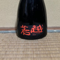 黒龍