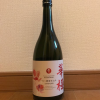 青森県の酒