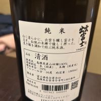 出雲富士のレビュー by_コードネーム ニホンシュ