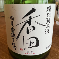 京都府の酒