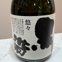 黒帯