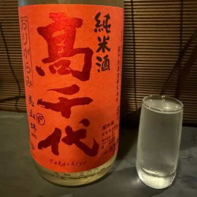 高千代のレビュー by_こーじ