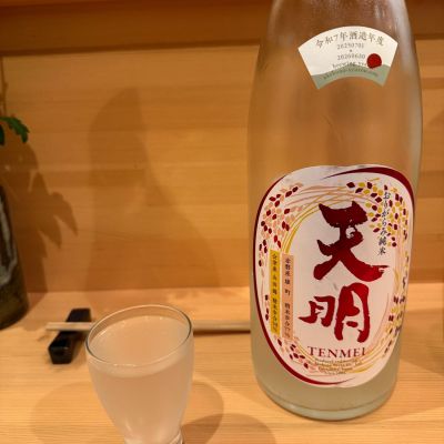 天明のレビュー by_こーじ