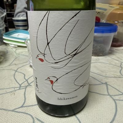 吉田蔵uのレビュー by_こーじ