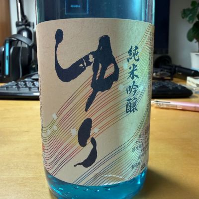 ゆり(ゆり) | 日本酒 評価・通販 SAKETIME