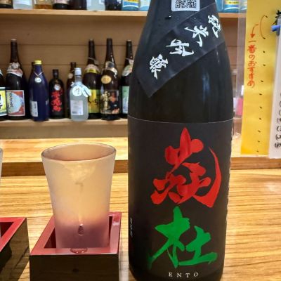 炎杜のレビュー by_こーじ