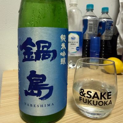 鍋島のレビュー by_こーじ