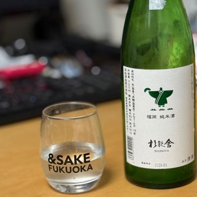 杉能舎のレビュー by_こーじ