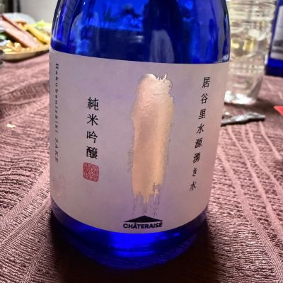 白馬錦のレビュー by_こーじ