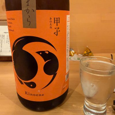 甲子のレビュー by_こーじ