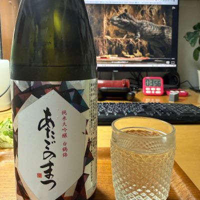 愛宕の松のレビュー by_こーじ