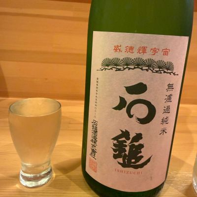 石鎚のレビュー by_こーじ