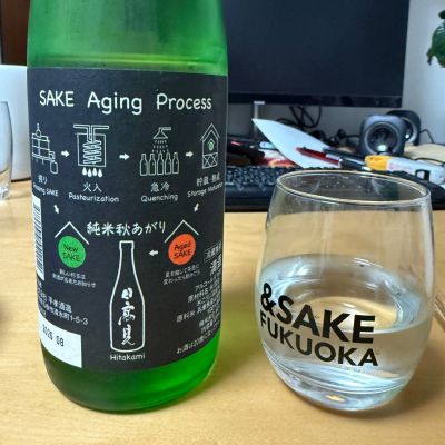 日高見のレビュー by_こーじ