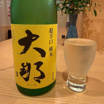大那のレビュー by_こーじ