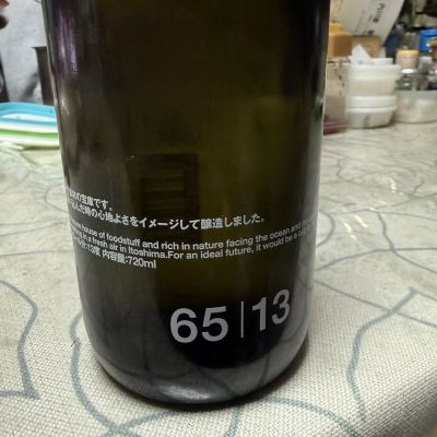 田中六五のレビュー by_こーじ