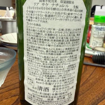 ソガペールエフィス(ソガペール エ フィス) | 日本酒 評価・通販 SAKETIME