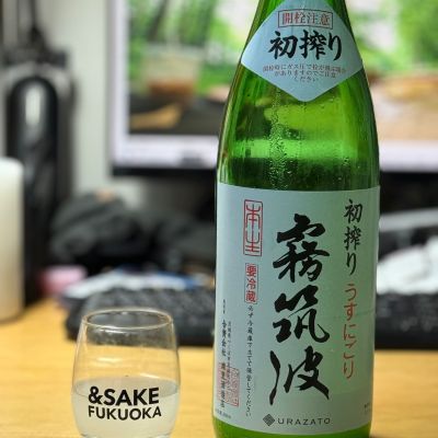 霧筑波のレビュー by_こーじ