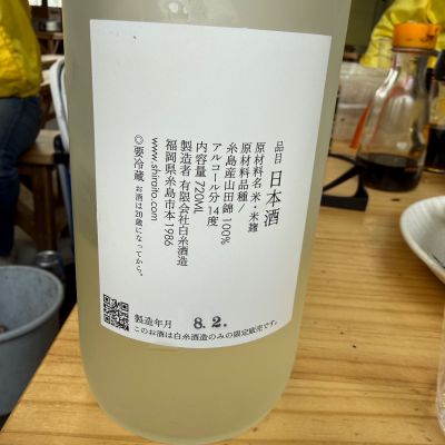 白糸(しらいと) | 日本酒 評価・通販 SAKETIME