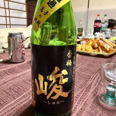 香梅のレビュー by_こーじ