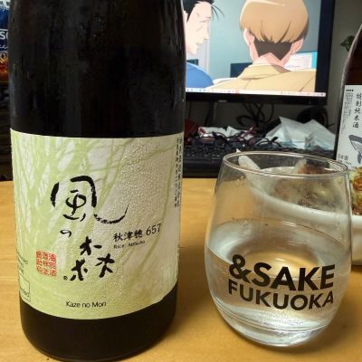 風の森のレビュー by_こーじ