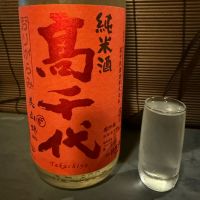 高千代