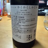 セトイチのレビュー by_こーじ