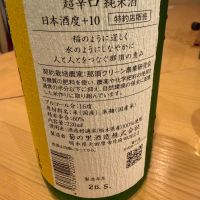 大那のレビュー by_こーじ
