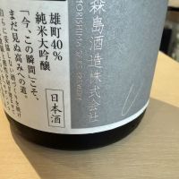 森嶋のレビュー by_こーじ