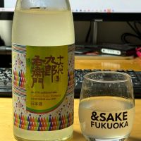 十六代九郎右衛門