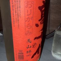 高千代のレビュー by_こーじ