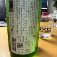 にいだしぜんしゅのレビュー by_こーじ