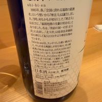 寒北斗のレビュー by_こーじ
