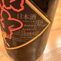 船中八策のレビュー by_こーじ