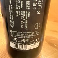 楽器正宗のレビュー by_こーじ