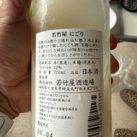 若竹屋のレビュー by_こーじ