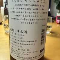 田中六五のレビュー by_こーじ