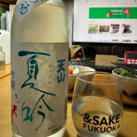 天山