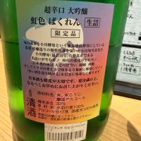 ばくれんのレビュー by_こーじ