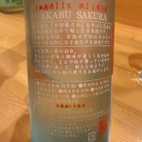 赤武のレビュー by_こーじ