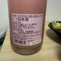 宮の松のレビュー by_こーじ