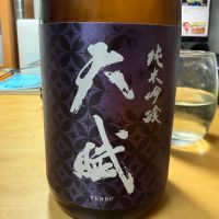 天賦のレビュー by_こーじ