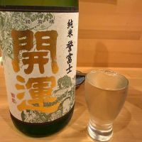 開運