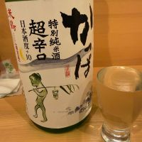 かっぱ