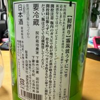 霧筑波のレビュー by_こーじ