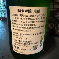 山本のレビュー by_こーじ