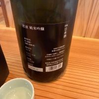 若波のレビュー by_こーじ