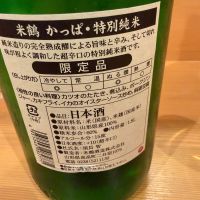 かっぱのレビュー by_こーじ