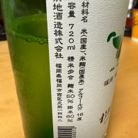 杉能舎のレビュー by_こーじ