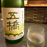五橋