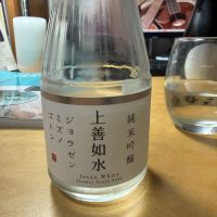 上善如水のレビュー by_こーじ